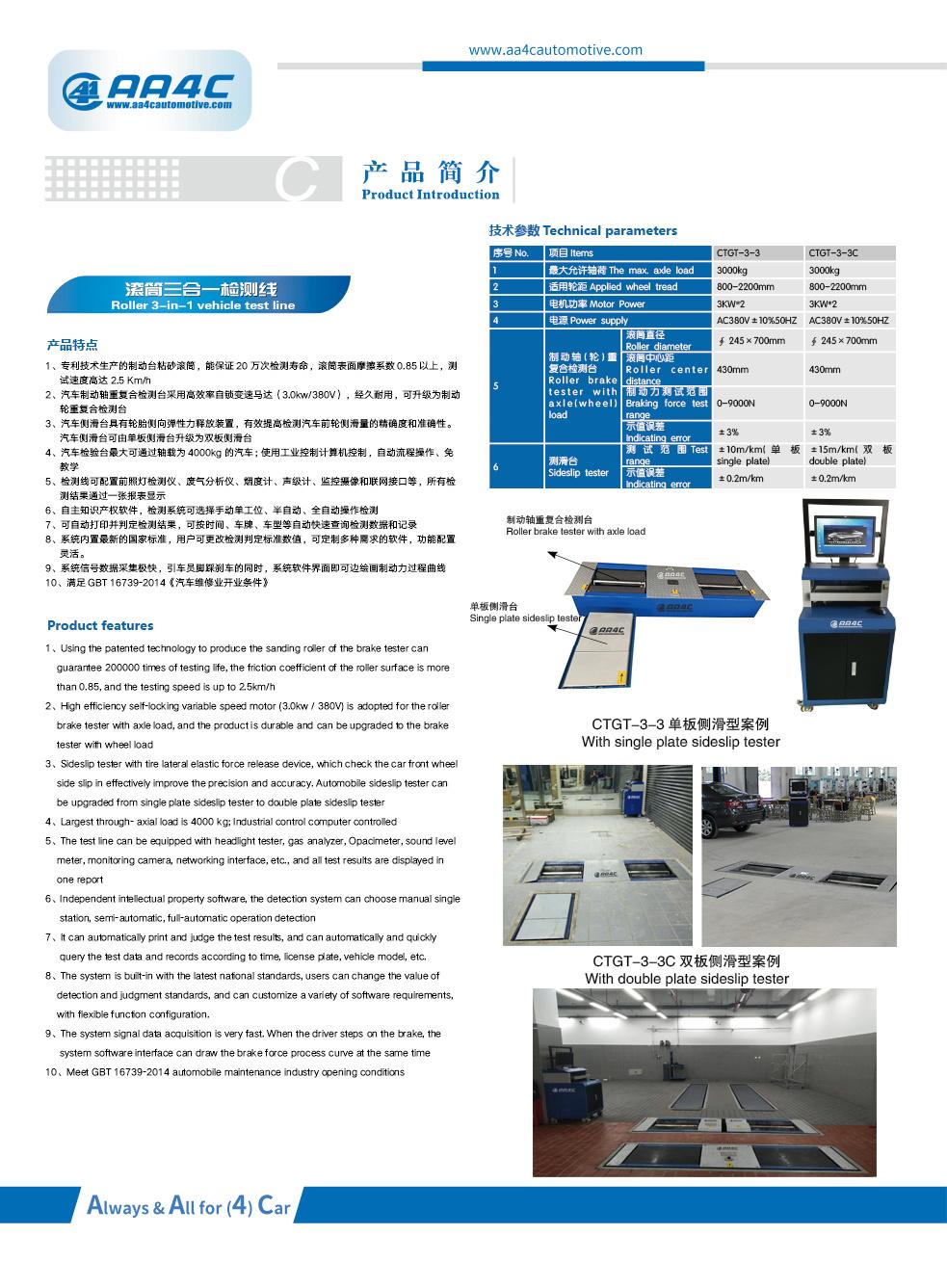 AA4c Ctgt-3-3 Roller 3-in-1 Vehicle Test Line Vehicle Sideslip Tester