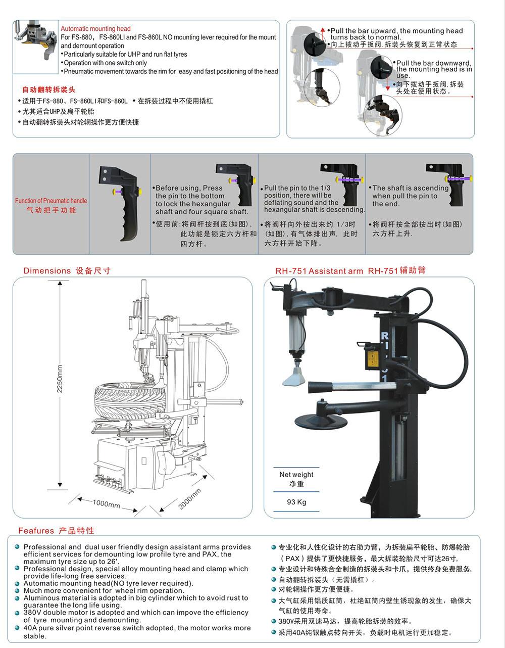 Tyre Changer (FS-860L+RH751)