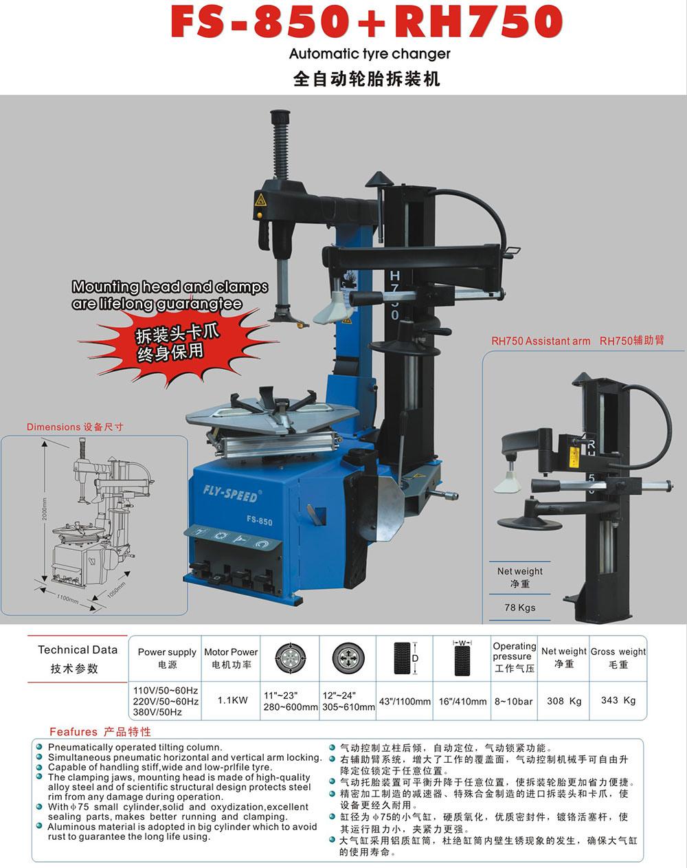 Tire Changer for Dismounting The Vehicle Tires