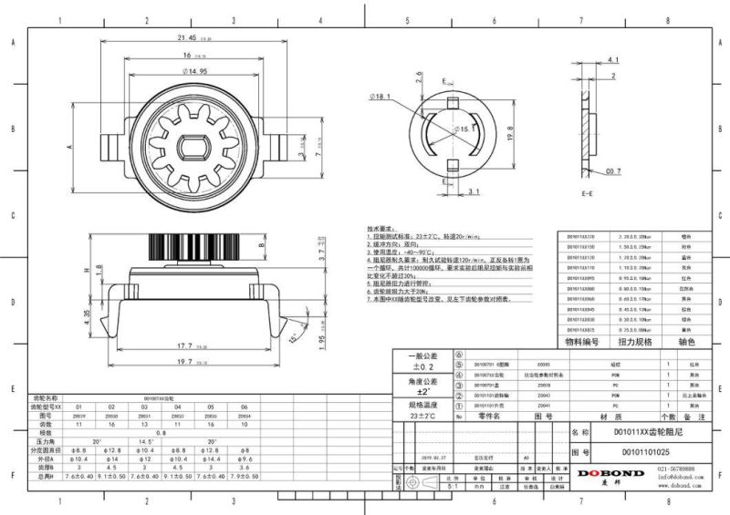 Hydraulic Rotary Damper for Automotive Interior Parts