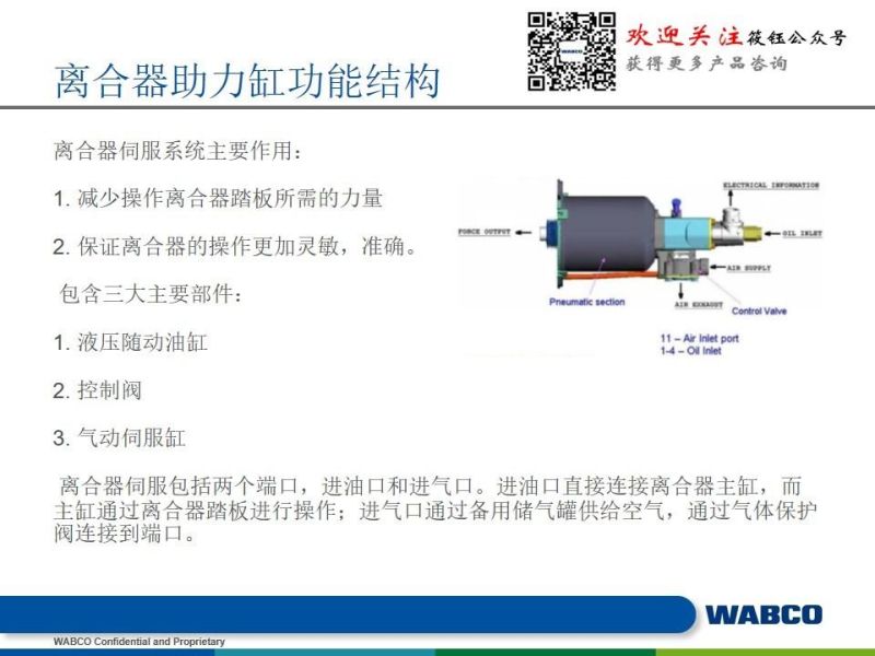 Wabco Clutch Booster Cylinder 9700514230