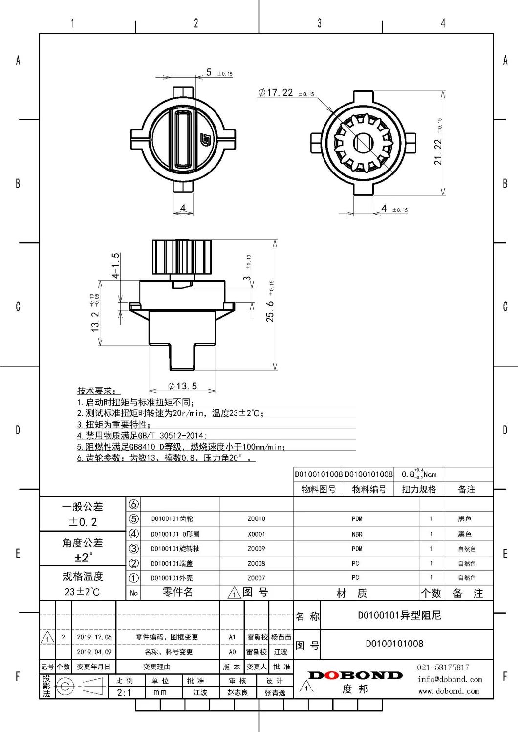 Rotary Torque Damper with Pinion Gear Plastic Silicone Damper