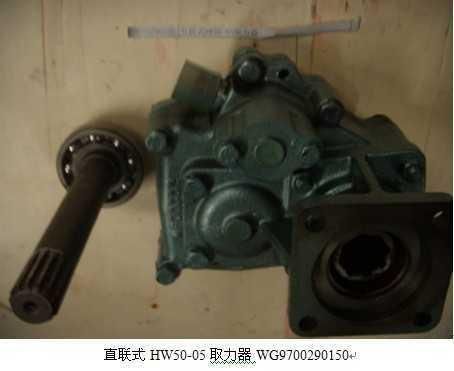 HOWO Dump Truck Gearbox Hw50-05 Direct-Connected Pto 0150