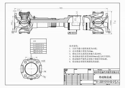 63-2201010-A2-15 Drive Shaft