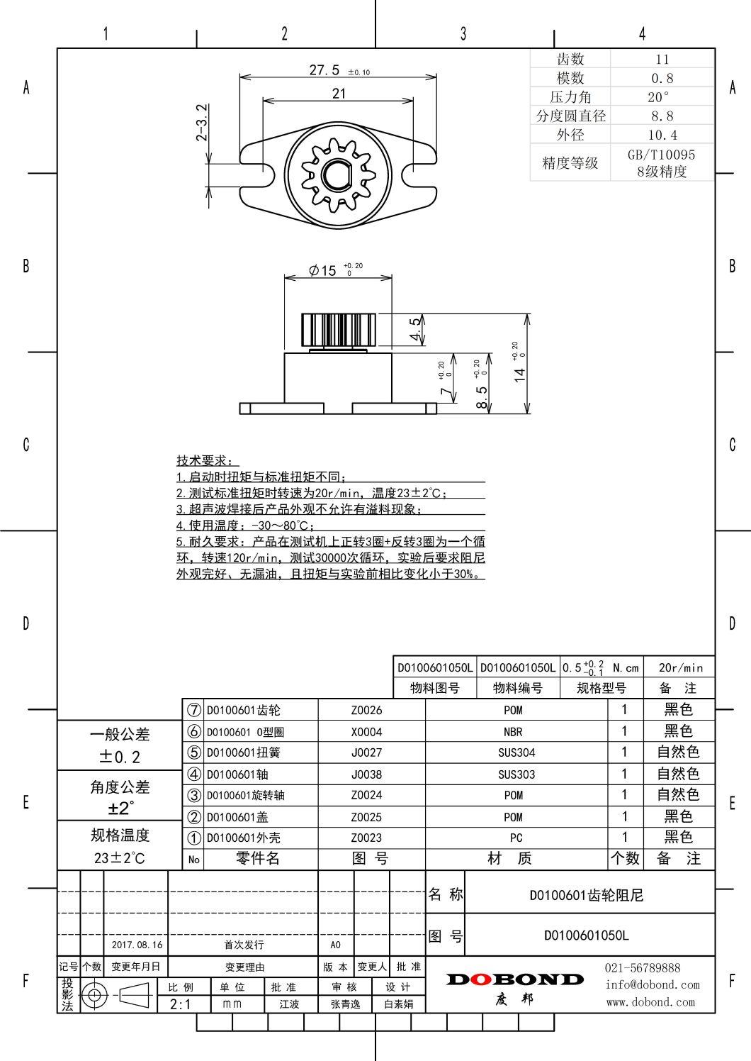 One Way Damper Rotary Damper Best Selling Customized Silicone Oil Rotary Damper Soft Close Damper