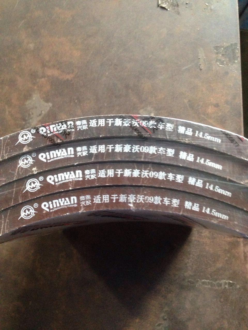 *Qinyan 4515 Brake Lining