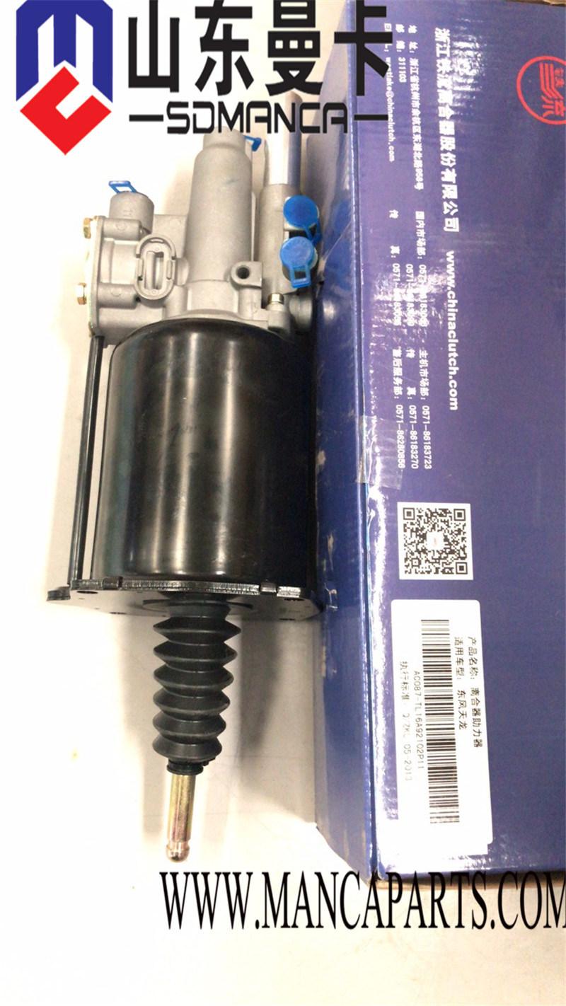 Clutch Cylinder Stock Sale for Shacman, Foton Auman, HOWO A7