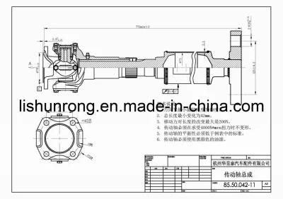 85.50.042-11 Drive Shaft