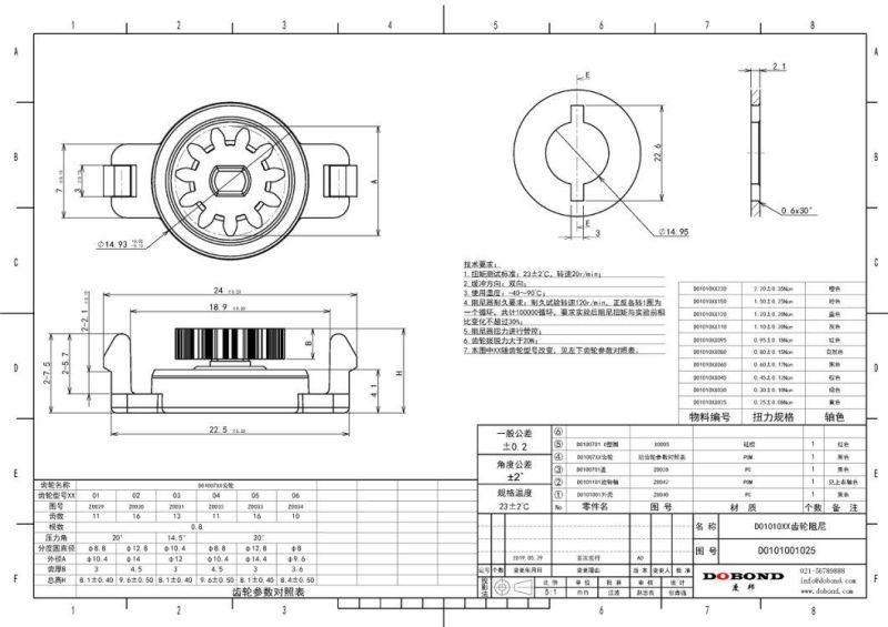 Adjustable Torque Rotary Damper Hinge for Microwave Oven Parts