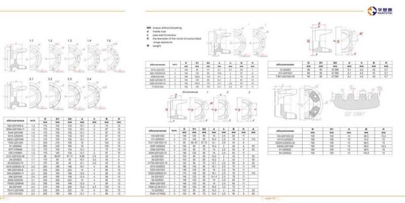 500-2201049-a Cardan Shaft