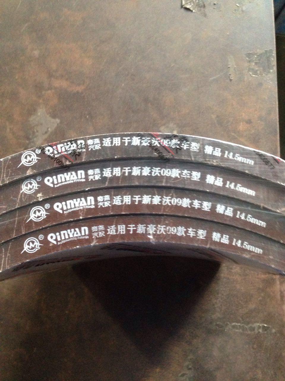 *Brake Lining Qy1308 for Heavy Duty Truck