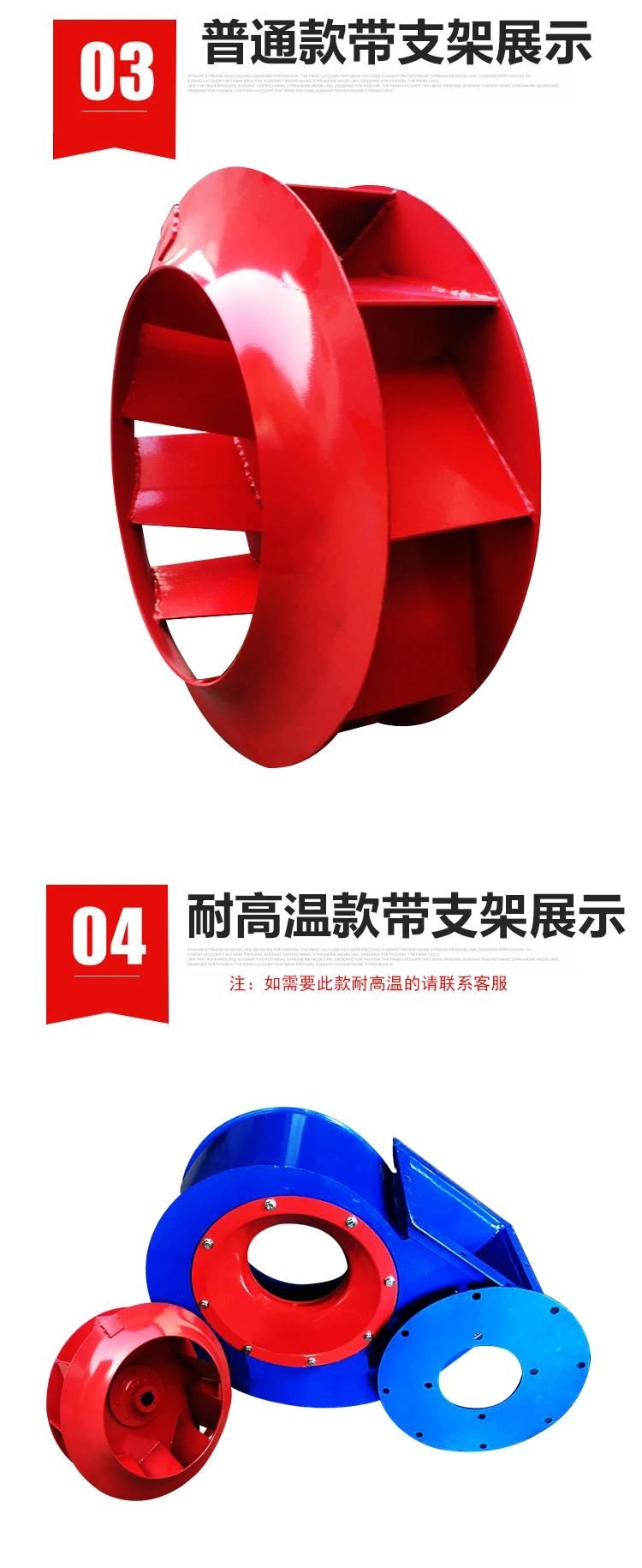 Customized Centrifugal Fan Curved Blade Impeller