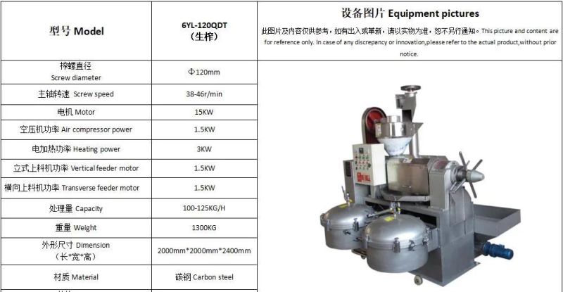 6yl-120qdt 100-125kg/H Auto Feeding Oil Cold Press Machine for Oil Process Extraction