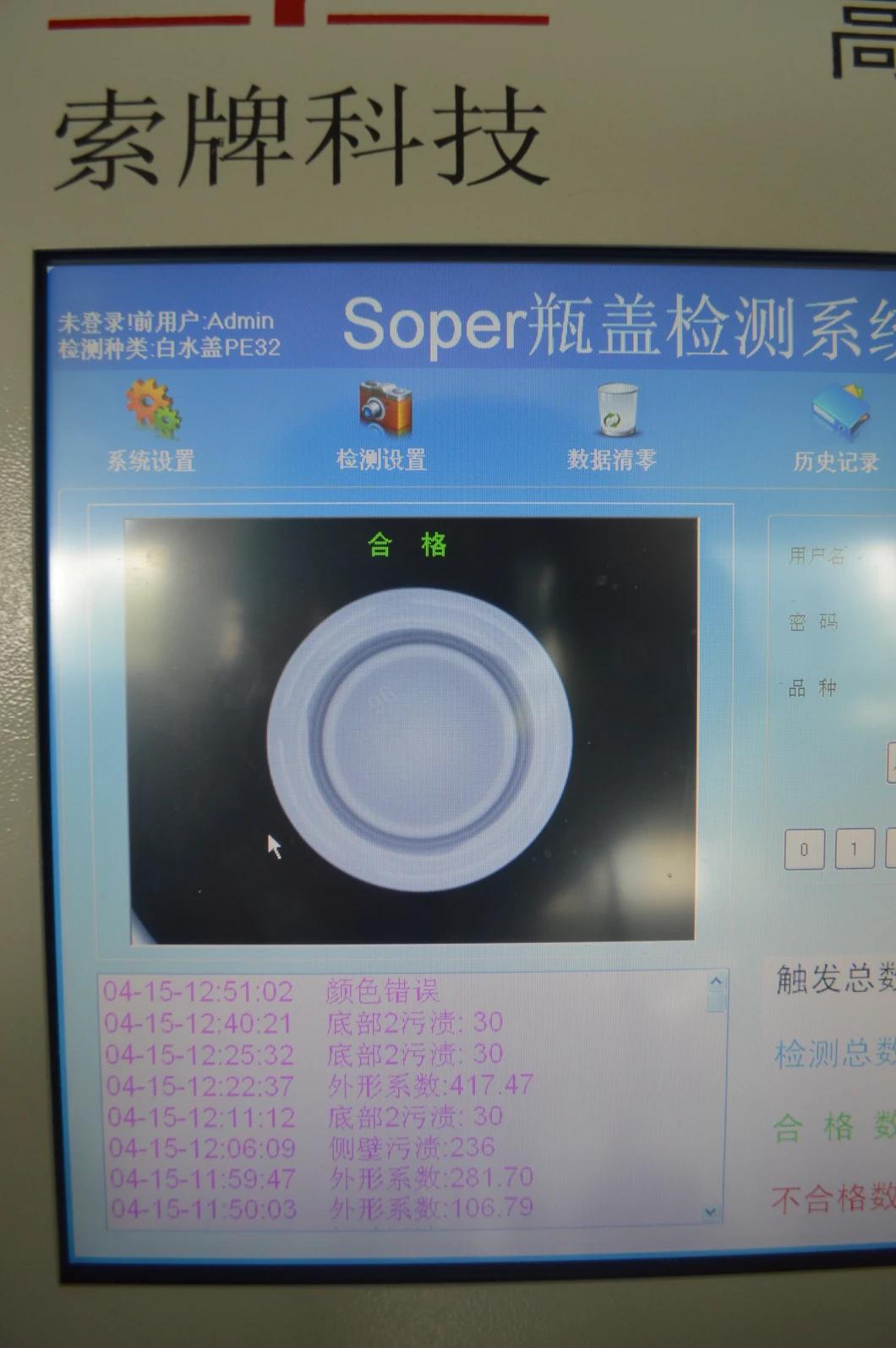 High Speed Water Cap Inspecting Machine