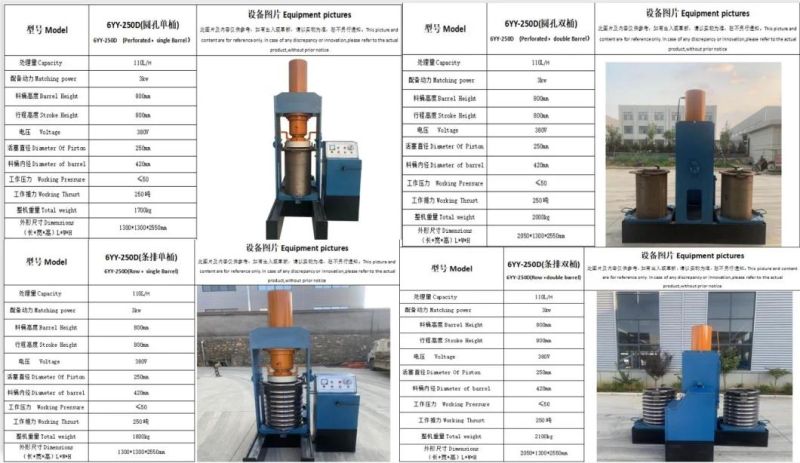 6yy-250d 250 Tons 110L/H Hydraulic Working Oil Pressing Machine for Commercial Use