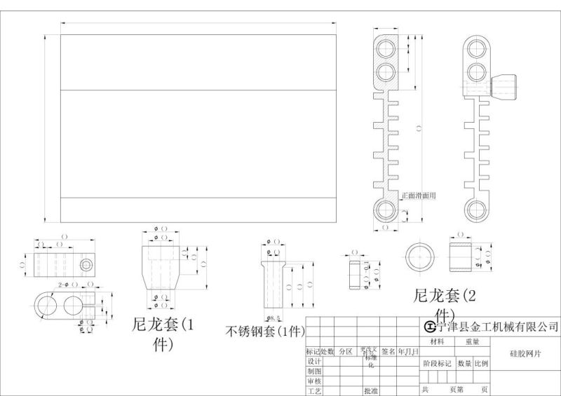 Silicon Pallet for Instant Noodle Souping Conveyor