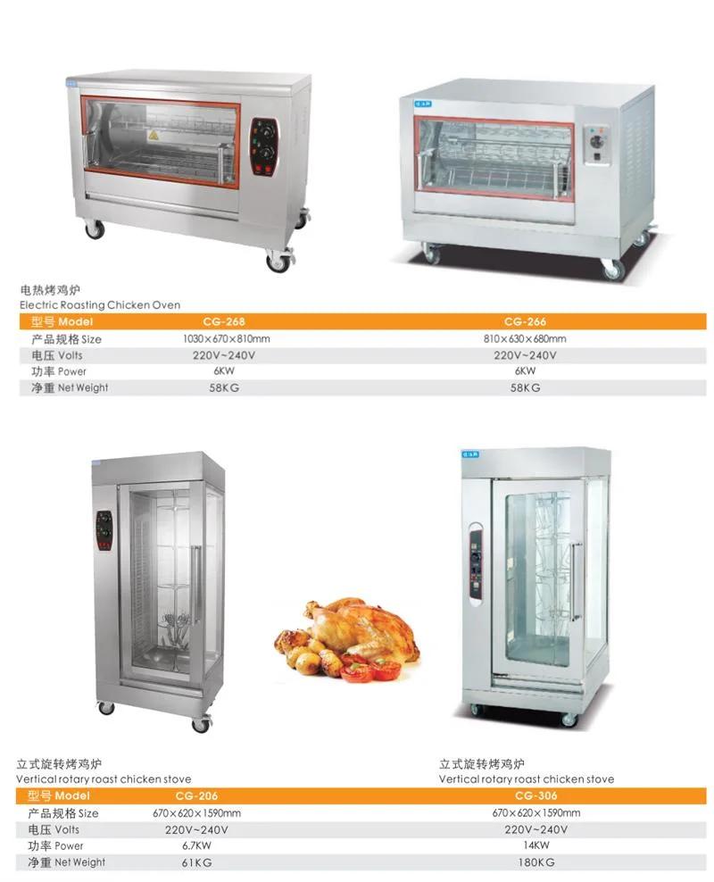 Stainless Steel Vertical Gas Chicken Rotisseries Gas Chicken Grill Machine Rotisserie Oven