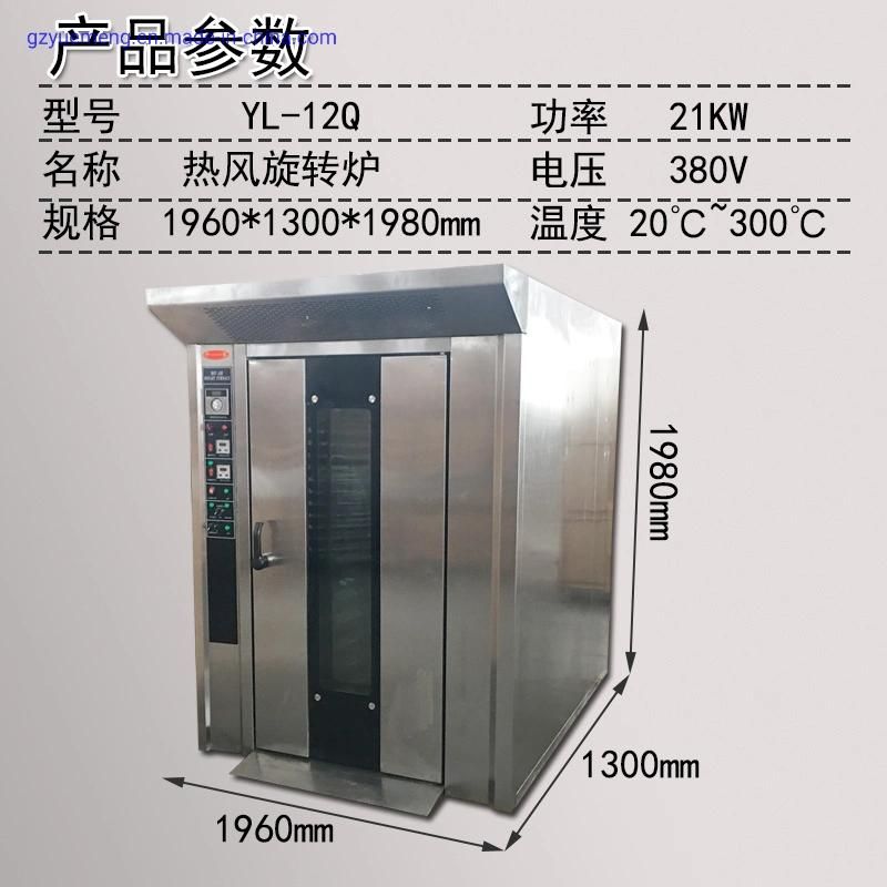 Commercial Electric Bread Fermentating & Baking Oven with Trolley