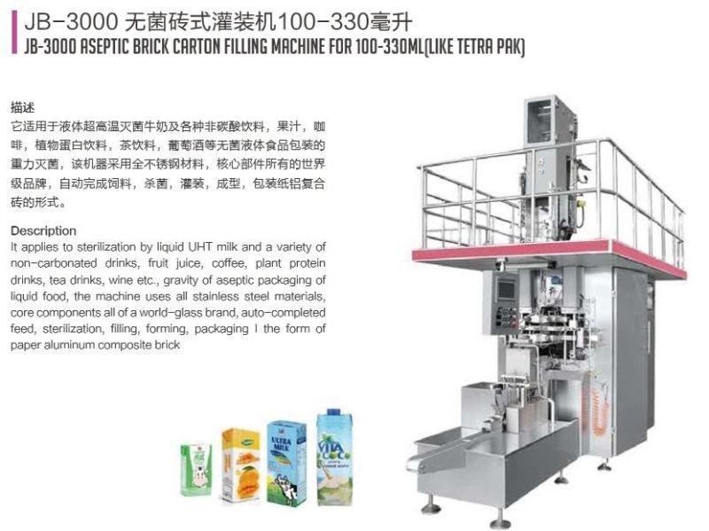 Low Price Full Automatic Juice Aseptic Brick-Shaped Packing Machine From China