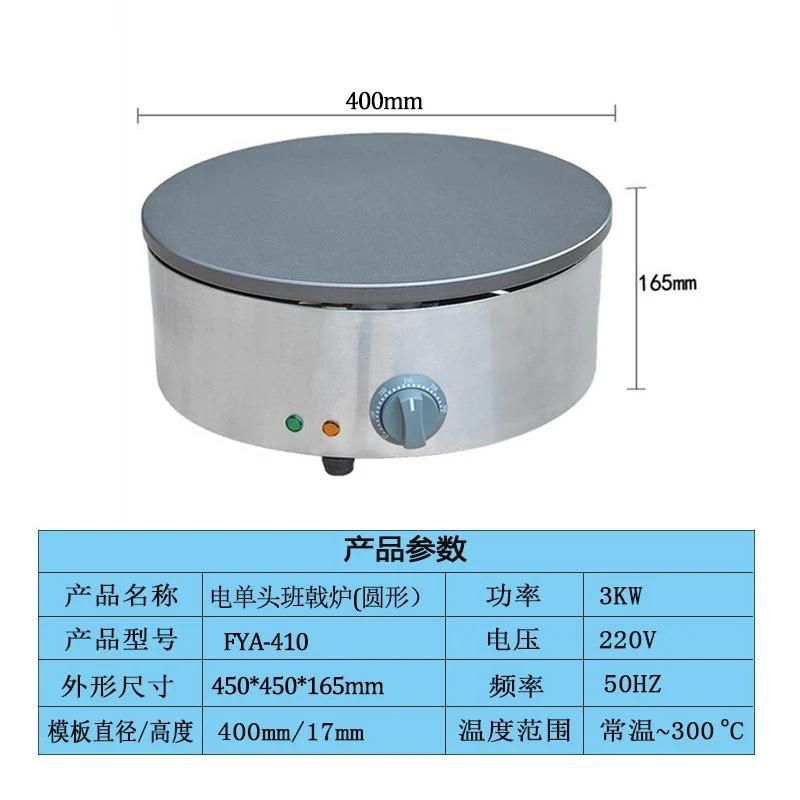 Chinese Snack and Gas Food Pancake Machine