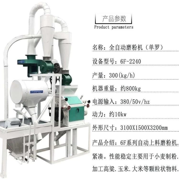 300-550kg /H Automatic Commercial Flour Mill Rice Maize Grain Corn Wheat Grinding Machine for The Grain Processing