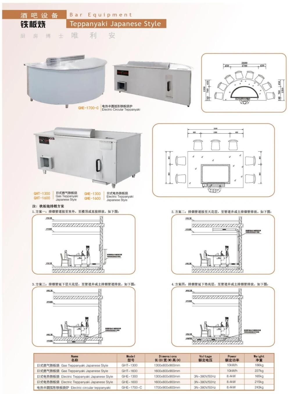 Bar Equipment Gas Teppanyaki Grill Machine
