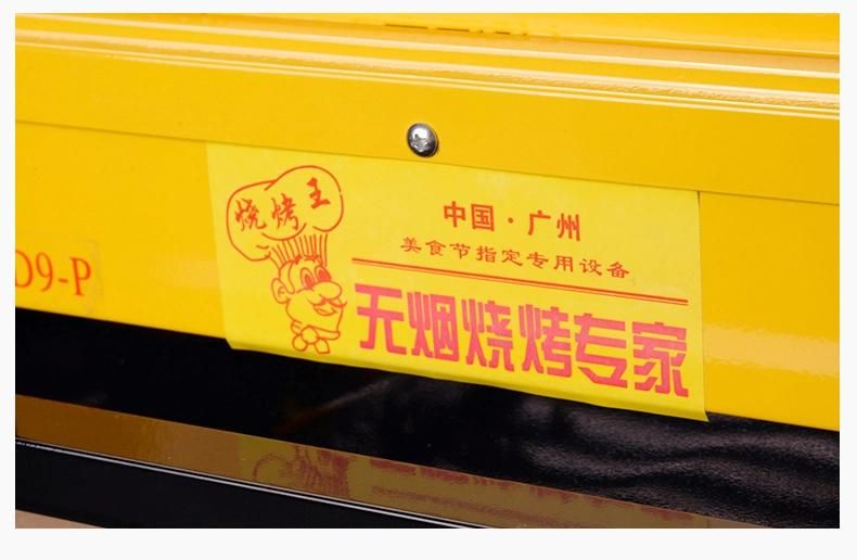 Double Head Yellow Coated Electric BBQ Grill Double Heat Pipe Widen Type Commercial Using