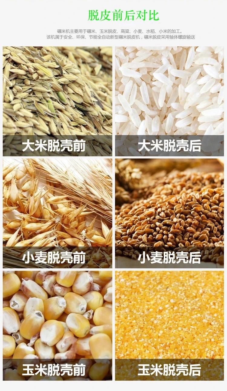 Rice Processing Machine Small Capacity Home Use Rice Mill Machine