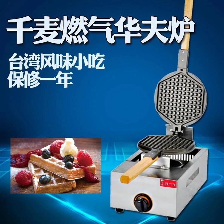 Gas Hong Kong Egg Waffle Maker Bubble Waffle Machine /Waffle Cone Making Machine