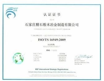 ISO/Ts16949 Factory Supply Sintered Flange