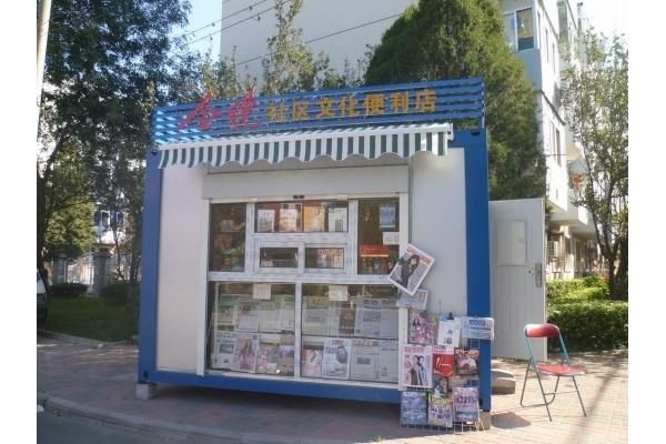 Kiosk Booth with Metal (HS-027)