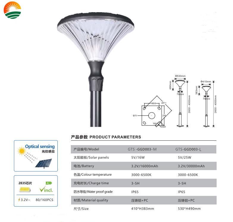 LED Solar Park Light for Gardens and Plaza High Power Outdoor IP65 Waterproof All in One LED Solar Garden Light