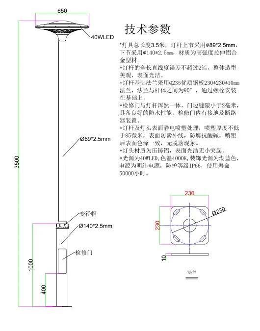 Galaxy Series 40W LED Garden Light