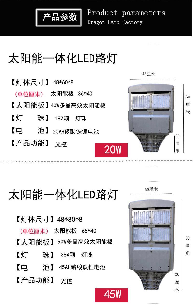 25W 40W 60W All in One/ Integrated Solar Outdoor LED Street Light Lamp