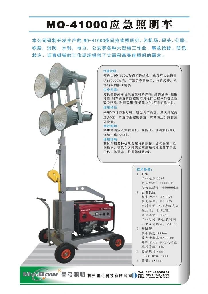 Portable Remote Control Mobile Halogen Lamp Light Tower