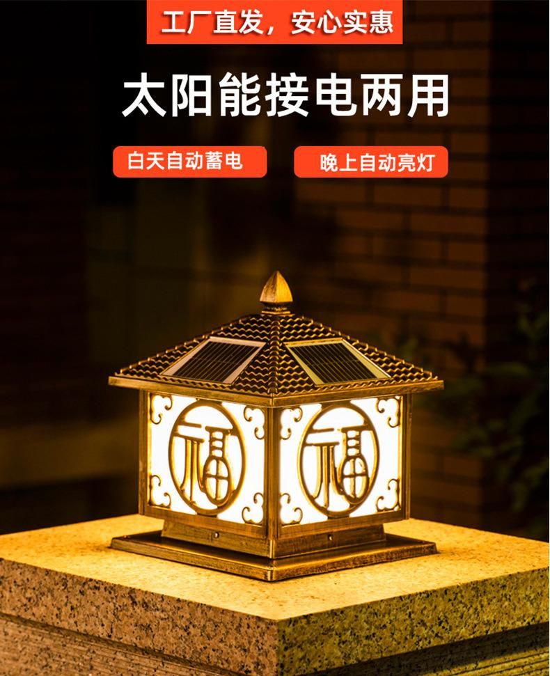 Outdoor LED Lighting Waterproof Courtyard Light Garden Fence Gate Pillar Chinese Style Decor Wall Lamp