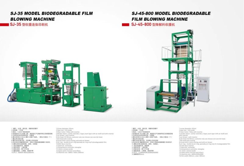 Sj-a High Speed Blowing Machine Suitable for Industrial Film and Agricultural Film