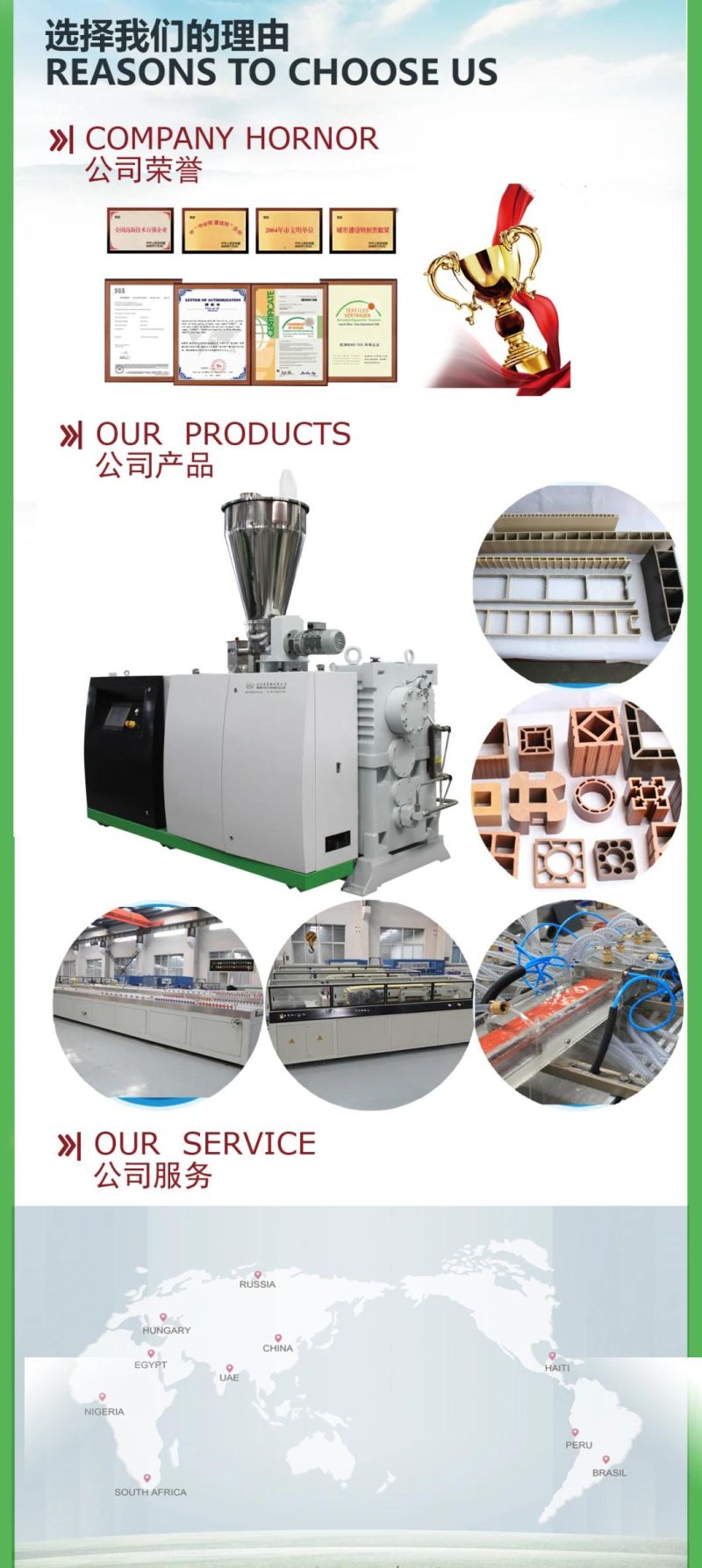 PE Proflie Marine Breeding Sea Pedal Extrusion Line