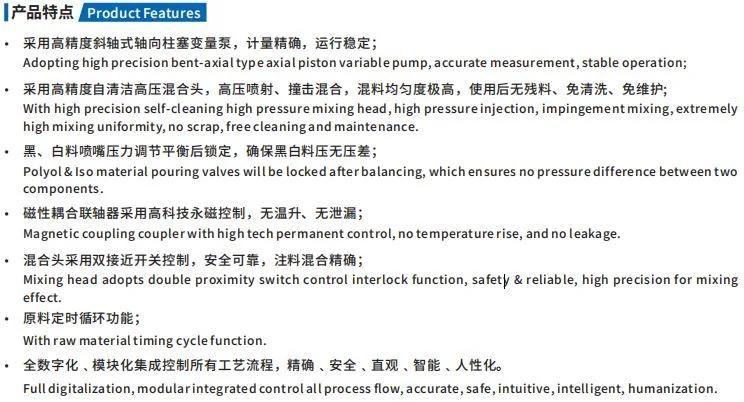 PU Foaming Machine/Polyurethane Machine/Polyurethane Sticker Foaming Machine