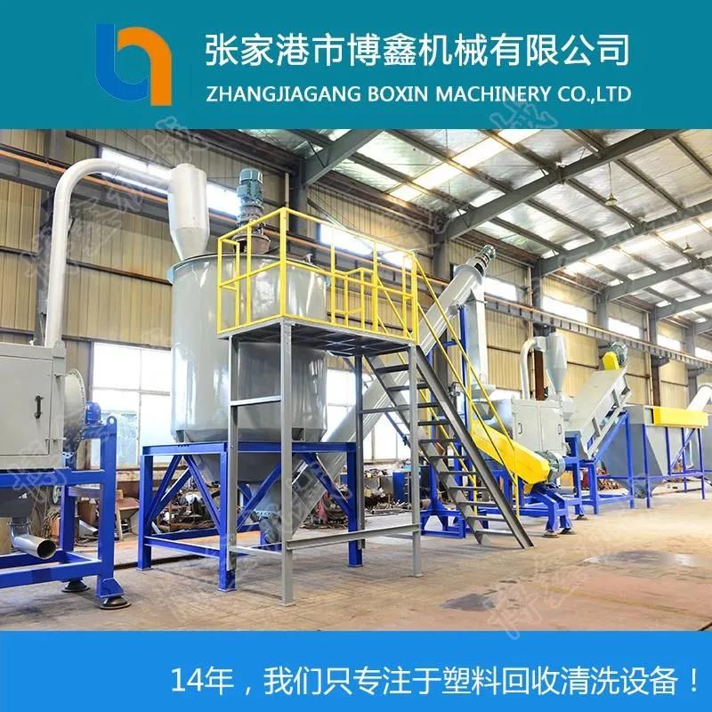 Waste Pet Bottle Washing Line with Ce Certificate