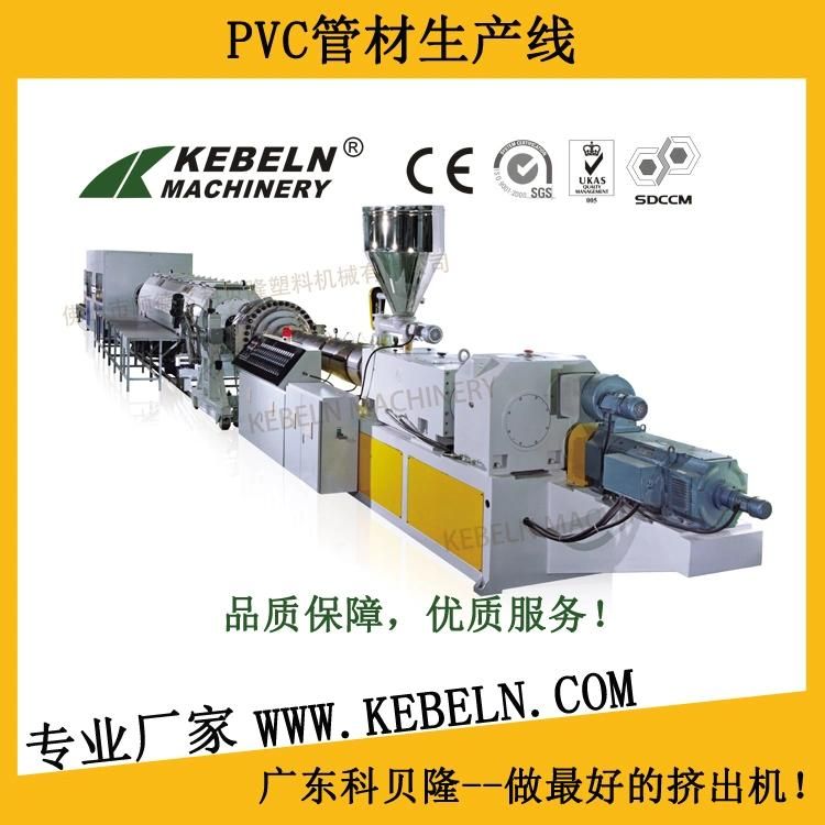 PVC Exhaust Water Pipe Extrusion Line