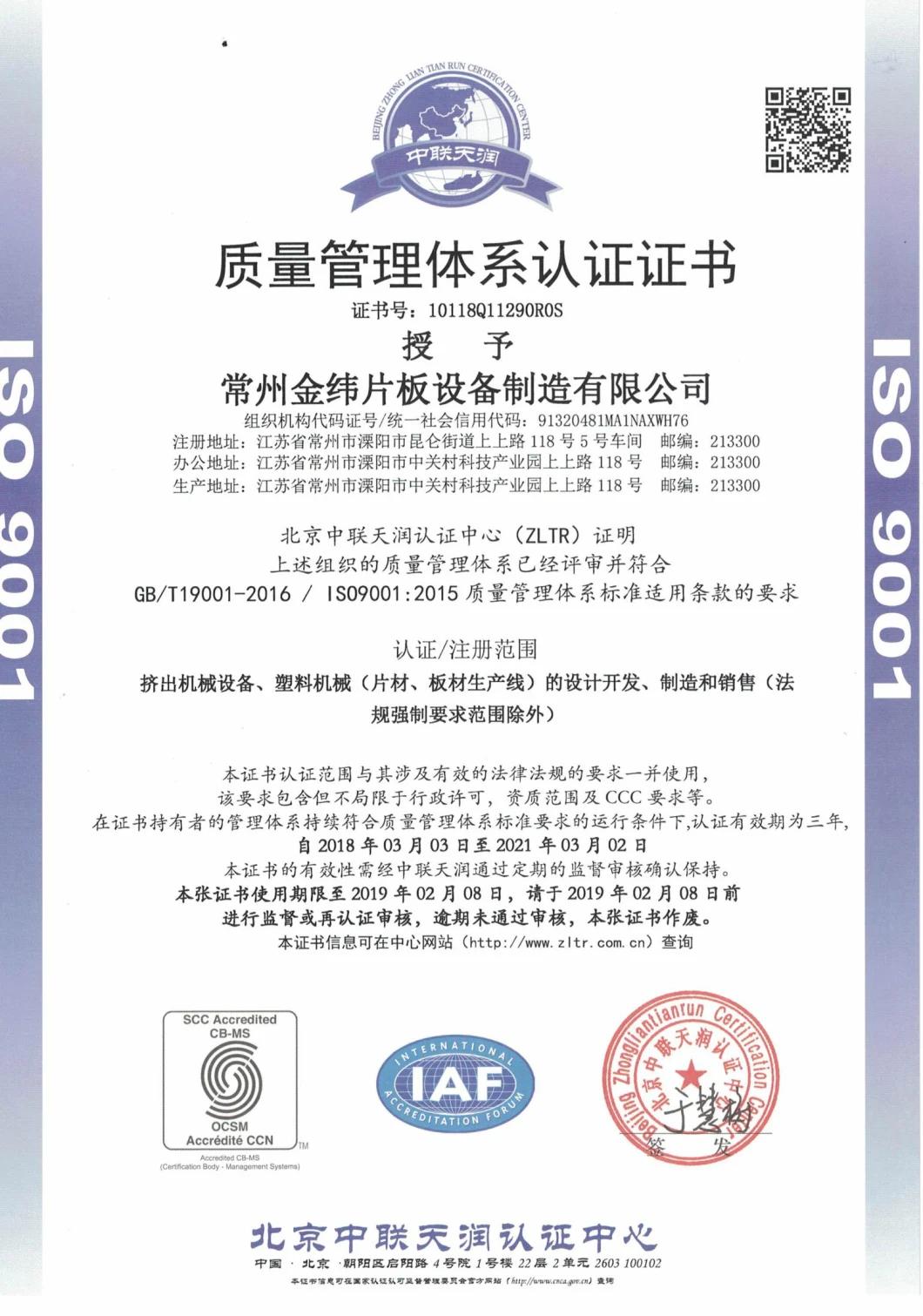 China PVC Composite Floor/Panel/Board/Hatchway Plastic Mould Machine