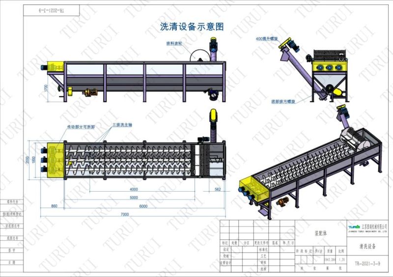 Famous Brand High Quality Waste PP Bottle Flakes Recycle Washing Tank
