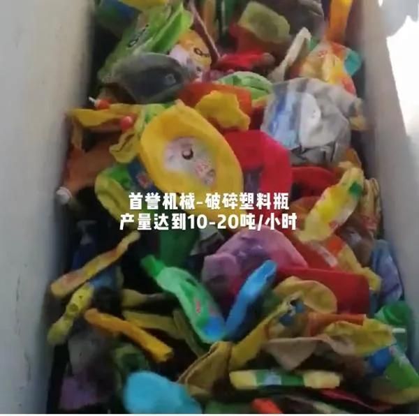 Pet Bottle Shredder Machine/Plastic Bottle Grinding Machine Shredder