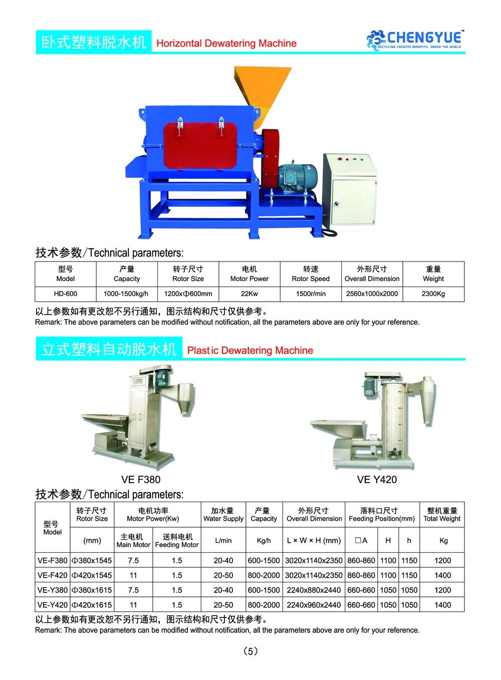 Ve-420 Vertical Plastic Dewatering Machine Dryer Drying Machine