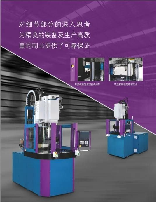 Ve600r2 Intelligent Solution of Hybrid Vertical Injection Molding Machine