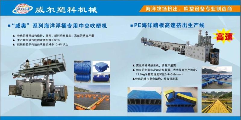 PE Walk Ways Produciton Line for Floating Fish Farming Net Cage System