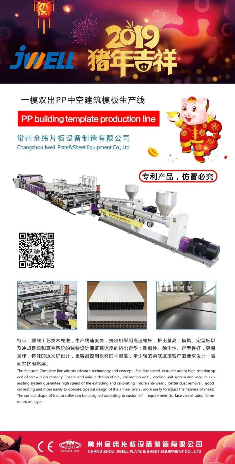 Jwell PP Hollow Building Frame Sheet Extrusion Line