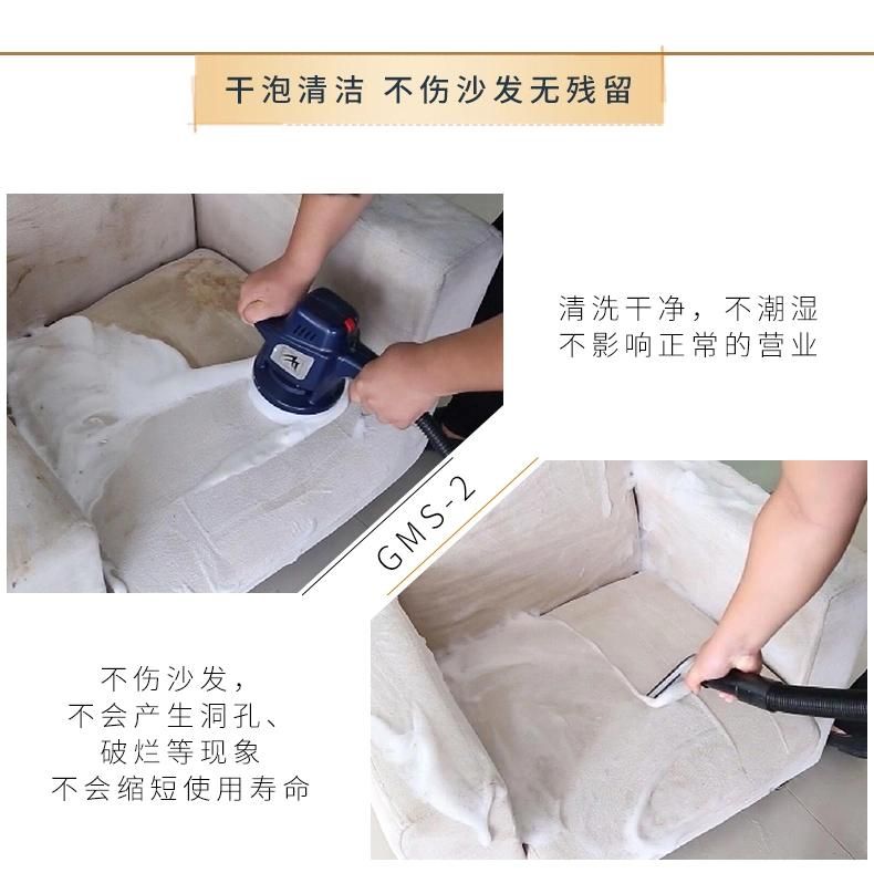 Gms-2 Hotel Upholstery Sofa Couch Chair Dry Foam Cleaning Machine