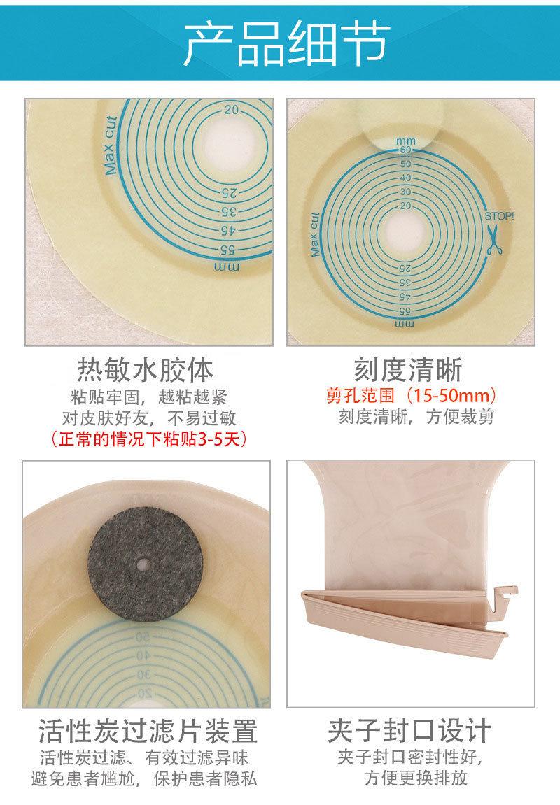 One-Piece Ostomy Stool Bag 1103 Activated Carbon to Remove Odor, Large Chassis Open Anorectal Bag Wholesale